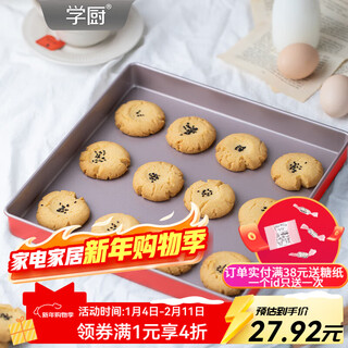 Xuechu baking pan baking mold 11-inch non-stick square cake mold nougat toffee biscuit bread baking square plate, premium red 11-inch non-stick square baking pan-wk10112