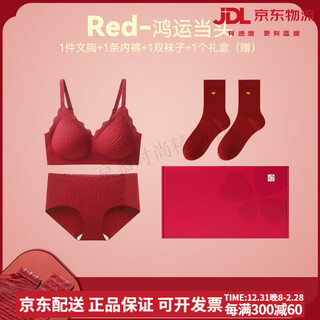 Year of the zodiac red underwear women's bra set gift box gathered seamless bride wedding year of the horse new year gift lucky red gift box underwear pantyhose three-piece set m (70/32abc 90-105jin jin equals 0.5 kg)