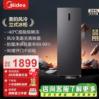 Midea 241l air-cooled vertical freezer air-cooled frost-free inverter-40 cryogenic nano silver carbon deodorizing antibacterial single-door drawer maternal and infant breast milk refrigeration and fresh-keeping cabinet refrigerator bd/bc-241wemd 241l