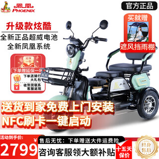 Phoenix round light cool electric tricycle household small elderly walking electric bicycle tricycle elderly leisure battery car 600w丨48v24a black gold + battery life about 45 kilometers