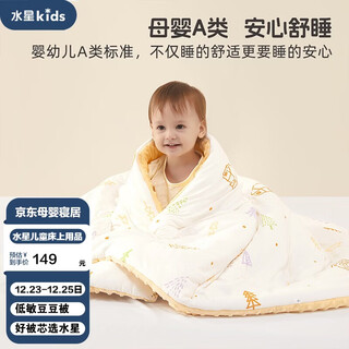 Mercury kids barry forest antibacterial hypoallergenic spring and autumn beanie quilt blanket 120cm 150cm infant category a