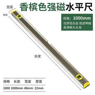 He jiagong's high-precision magnetic level gauge relies on ruler fans to measure small aluminum alloy anti-fall strong magnetic level tools. price - thickened version, strong magnetic_1000mm