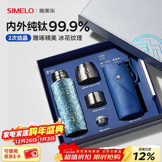 Simelo pure titanium insulated cup men's stewed tea cup women's titanium cup stewed tea souvenir birthday valentine's day souvenir feili starry sky 380ml / pure titanium inside and out