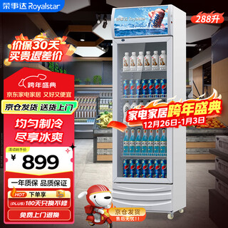 Royalstar 288-liter single-door display cabinet, commercial refrigerated refrigerator, freezer supermarket beverage beer preservation cabinet, large-capacity vertical freezer lsc-288