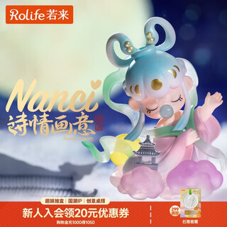 Rolife nanci poetic and trendy blind box toy official figure girl birthday christmas gift single box