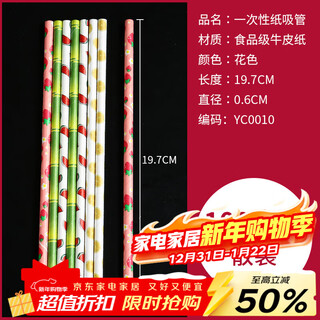 Disposable creative paper straws commercial bar restaurant cocktail drink juice party decoration colorful straws colorful straws - bulk 19.7cm (100/pack)