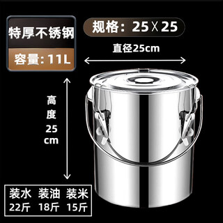Bucket food grade 304 stainless steel bucket portable covered ice bucket soup bucket thickened oil bucket water storage bucket household stainless steel bucket extra thick diameter 25 height 25 capacity 10 liters (can hold 20 jin jin is equal to 0.5 kg of water)
