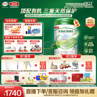 Yili jinlingguan sennamu's first hmo organic a2-casein milk powder 2 sections 6-12 months 800g*6 full box