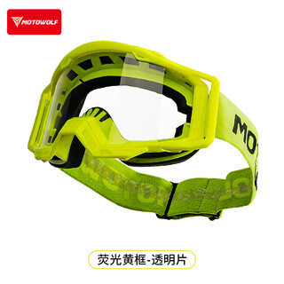 Motowolf goggles off-road motorcycle helmet goggles speed guard riding anti-fog and sand-proof 100% glasses