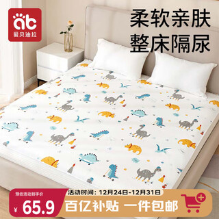 Aibedila baby diaper pad washable large breathable adult care pad baby urine-proof waterproof sheet 180*200cm