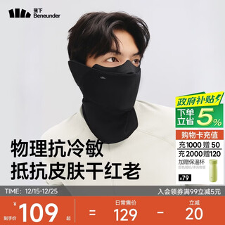 Banana mask winter men's cold protection warm mask cycling windproof mask women's compartment neck protection face protection ear mask skiing