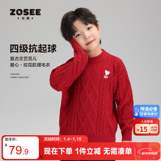 Zuoxi boys angora sweater winter 2025 children's love boys retro new year's wear top red 130