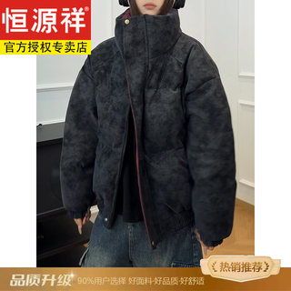 Hengyuanxiang american retro tie-dyed leather down jacket men's winter thickened contrasting color cotton coat stand collar cotton coat slimming bread coat black upgraded version l