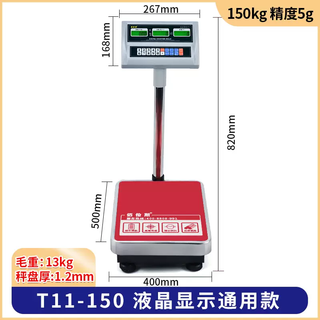Yusen yi bai lunsi floor-standing electronic scale platform scale 60kg 150kg high-precision g counter weight scale factory gram scale 150kg accuracy 5g (table 40x50)
