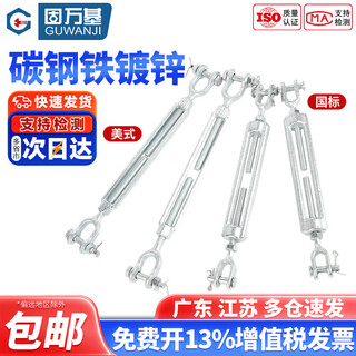 Guwanji national standard uu type flower basket screw marine wire rope tensioner heavy-duty american open body tightening galvanized turnbuckle bolt american 3/4x6 (1 piece) 2.36 tons