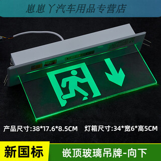 Gongma tempered glass inlaid ceiling ceiling hoisting emergency passage sign safety exit elevator fire evacuation sign inlaid ceiling glass hangtag down