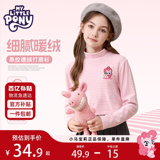 My little pony girls german velvet bottoming shirt children's autumn and winter half turtle collar long sleeve t-shirt girls fashion autumn clothes pink 130