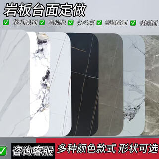 Sanqihu slate customized coffee table countertop dining table top artificial marble ceramic tile shoe cabinet balcony cabinet sideboard bar countertop for customized sizes, please contact customer service