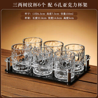 Fantasy light luxury high-end beer mug set for home use with three ounces of foreign wine and white wine glass crystal glass new wine glass small size 150ml tree pattern 6 cups 6 holes acrylic cup holder
