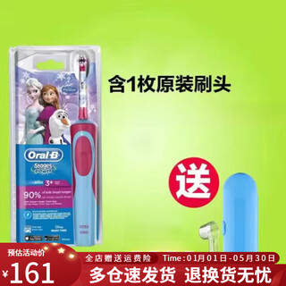 Oral-b electric toothbrush children's electric toothbrush protects cute teeth, plays in ice and snow, repels dental plaque d100, ice and snow set d12