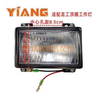 Litian longgong 855b loader accessories 833b forklift 853d855d cab front ceiling lampshade turn signal 50c work light one