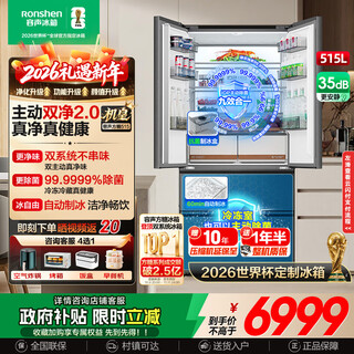 Rongsheng cube sugar 515 king dual purifier dual system french multi-door four-door ultra-thin zero embedded refrigerator automatic ice making level 1 bcd-515p60fznad gray national subsidy
