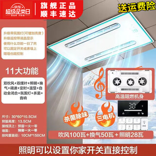 Opda kitchen cooler embedded lighting two-in-one air conditioner integrated ceiling ventilation cooler fan cold wind triple-core long double swing page double blower voice switch + sound 300*600mm
