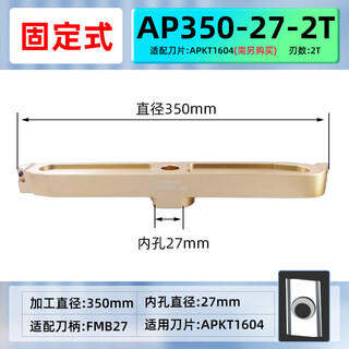 Yuechangshengle high-gloss cutterhead aluminum adjustable diameter height bridge cutterhead milling cutterhead aluminum cutterhead ap350-27-2t fixed bridge type