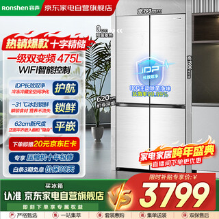 Ronshen cross-door refrigerator 475 liters zero embedded four-door idp sterilization and odor purification first-class energy efficiency occ large capacity household bcd-475wsk1fpcqa national subsidy