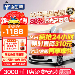 Johnson & johnson original imported car film insulation film jade light color enlarged special car glass film car film front windshield film car window film car film explosion-proof solar film