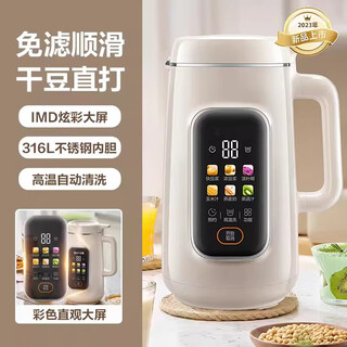 Supor's same series of soymilk machines for home use, fully automatic, 1, 2, 3, no-cooking, no-filter, small juicer, oatmeal color