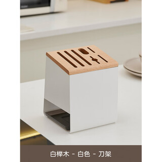 Tuojin white kitchen knife rack storage rack solid wood countertop knife holder chopsticks integrated storage rack storage kitchen knife rack beech white-knife rest_seven-hole knife holder