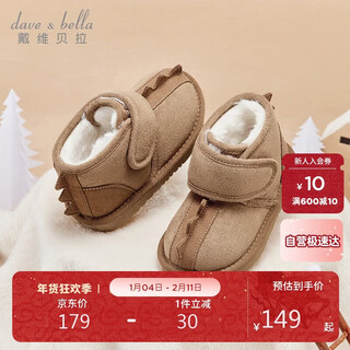 David bella boys' snow boots children's baby plus velvet cotton shoes winter children's shoes girls' boots to keep warm