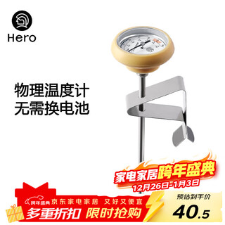 Hero coffee thermometer clip-on stainless steel probe thermometer hand brewed coffee milk thermometer yellow