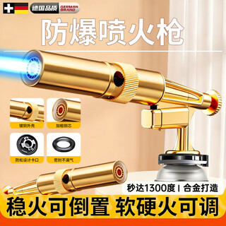Eastern work product flamethrower head flamethrower flamethrower gas tank spray gun lighter household ignition gun to burn pig hair artifact