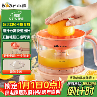Bear juicer, original juicer, portable household electric orange juicer, orange juice press, semi-manual juicer, lemon orange juice press a04b1