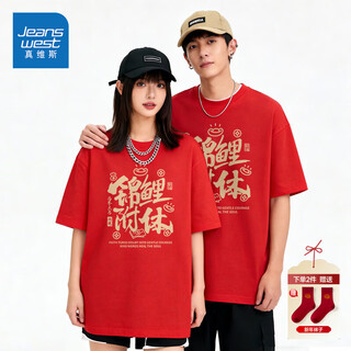 Camiseta roja de manga corta del año del zodiaco de jeanswest para hombres y mujeres, reunión anual, camisa cultural festiva, parte inferior, camiseta suelta de algodón pesado, top rojo (fortune koi) l (175) (prioridad para recolección y compra)