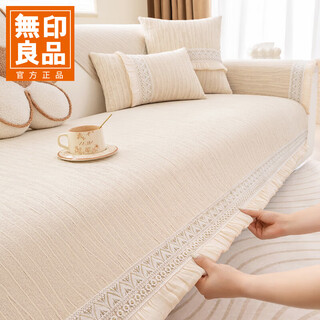 Muji french sofa cover cushion autumn and winter 2026 new anti-slip cushion sofa cover cloth chunyang beige 90*90cm