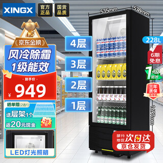 Star display cabinet refrigerated fresh-keeping cabinet beverage display cabinet freezer commercial refrigerated cabinet air-cooled defrost wine cabinet single-door vegetable and fruit preservation convenience store sample cabinet lsc-235h