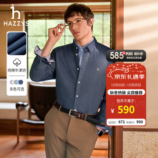 Hazzys men's and women's clothing autumn couple style simple shirt business commuting solid color oversized long sleeve shirt asczk1ccx58 navy blue nv-men's xl (180/100a 50)-men's