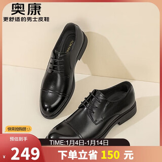 Aokang comfortable leather breathable business formal lace-up wear-resistant leather shoes, black size 41