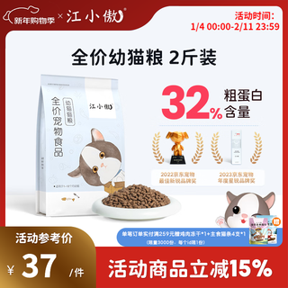 Jiang xiaoao full price cat food 1-12 months nutritional milk cake adult cat and kitten food british short american short bonito flakes freeze-dried 10kg cat food full price kitten food 1kg (single package)