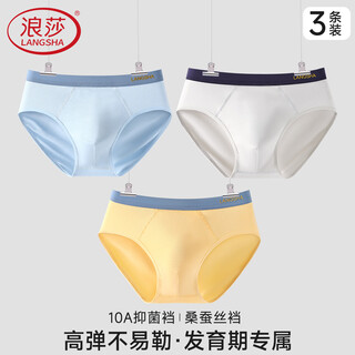 Langsha youth pants medium to large children's boys' cotton briefs 12-18 years old four seasons middle school and high school students shorts lst8007 (triangle) 3 pairs 170 (l) recommended weight 70-90jin jin is equal to 0.5 kg