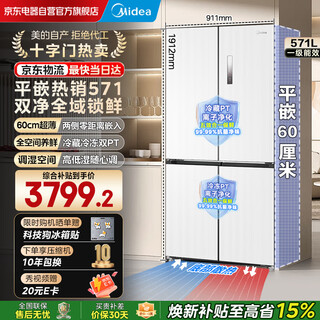 Midea 571 flat-screen fully embedded cross-fold four-door first-class energy-efficiency air-cooled frost-free bottom cooling large-capacity household refrigerator bcd-571wuspzm (e) renewal subsidy
