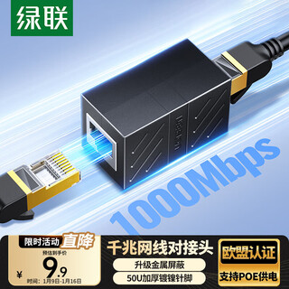 Green network cable to connector adapter gigabit shielded network extender cable rj45 network port straight head crystal head module suitable for 6/7 category network cable single 20390