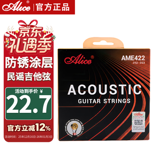 Alice ame422 folk guitar strings set of coated anti-rust strings 012-053 guitar accessories