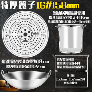 Ailuki quality same style steaming sheet steaming tray stainless steel grate kitchen grate household steaming drawer steaming rack water-proof round commercial thickened 16# 15.8cm