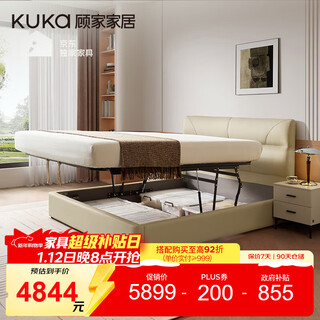 Kuka holiday series cowhide soft bed 8227 crescent rice sliding storage + lumbar support pad 1800*2000