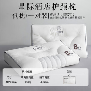 Hodo (hodo) class a pure cotton buckwheat pillow, special neck pillow for five-star hotels, deep sleep, high rebound, non-collapse of the whole head, low pillow - hose neck pillow, one pair 40cm*60cm