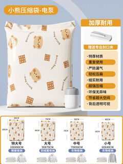 Pupan vacuum storage compression bag quilt clothes special down jacket clothing travel quilt air pump 5 pack 5 extra large thick quilt special noise reduction electric pump set 10s quick air pump